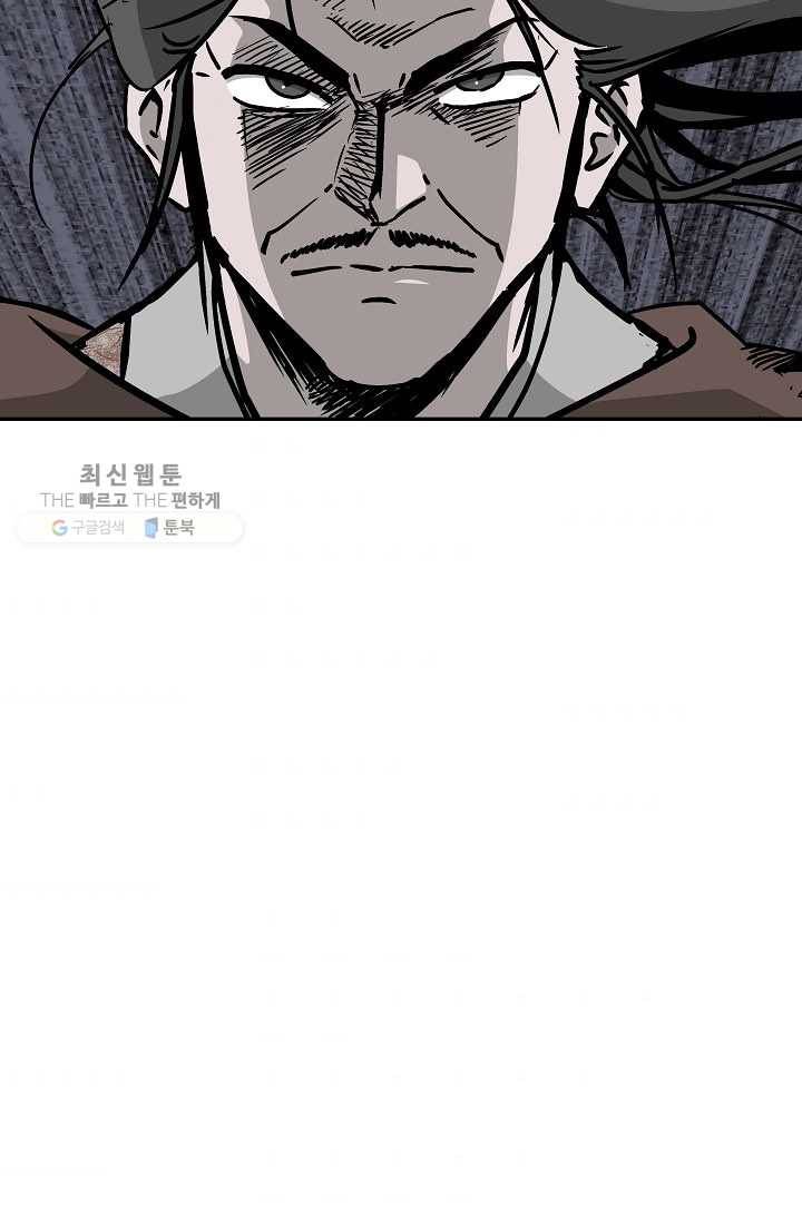 궁귀검신(카카오) 53화 42
