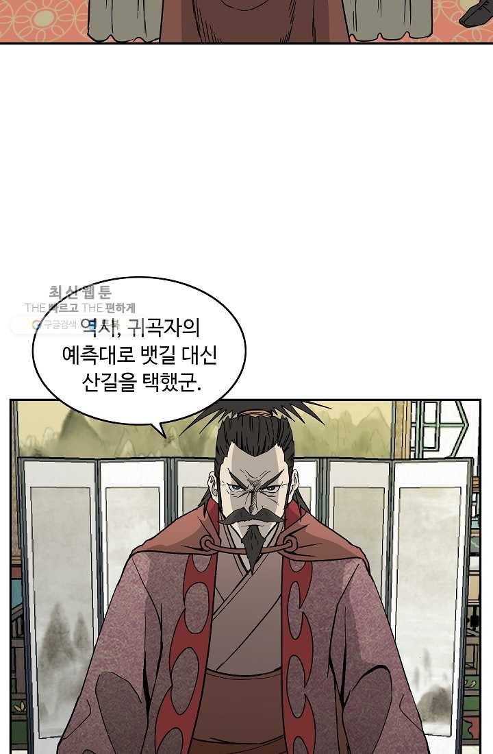 궁귀검신(카카오) 53화 45