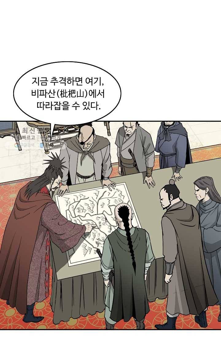 궁귀검신(카카오) 53화 47