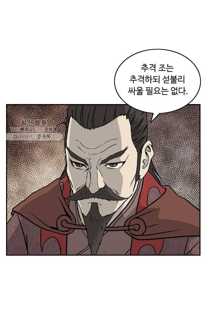 궁귀검신(카카오) 53화 48