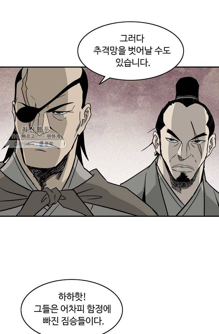 궁귀검신(카카오) 53화 49