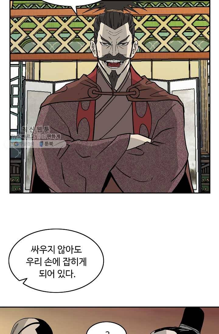 궁귀검신(카카오) 53화 50