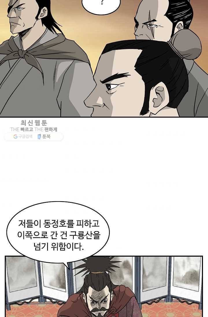 궁귀검신(카카오) 53화 51