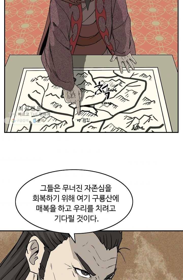 궁귀검신(카카오) 53화 52