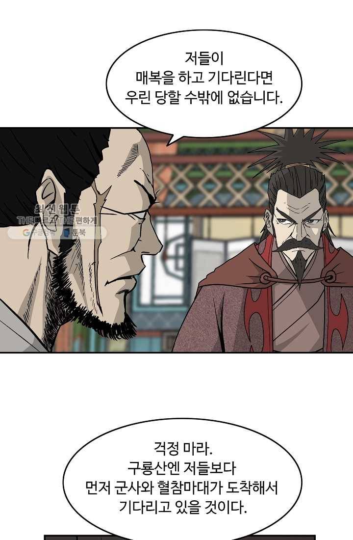 궁귀검신(카카오) 53화 54