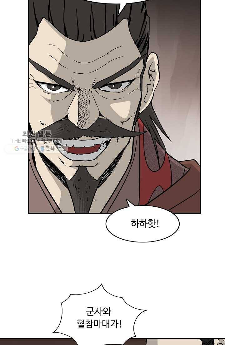 궁귀검신(카카오) 53화 55