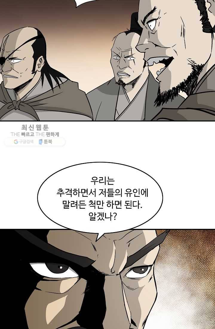 궁귀검신(카카오) 53화 56