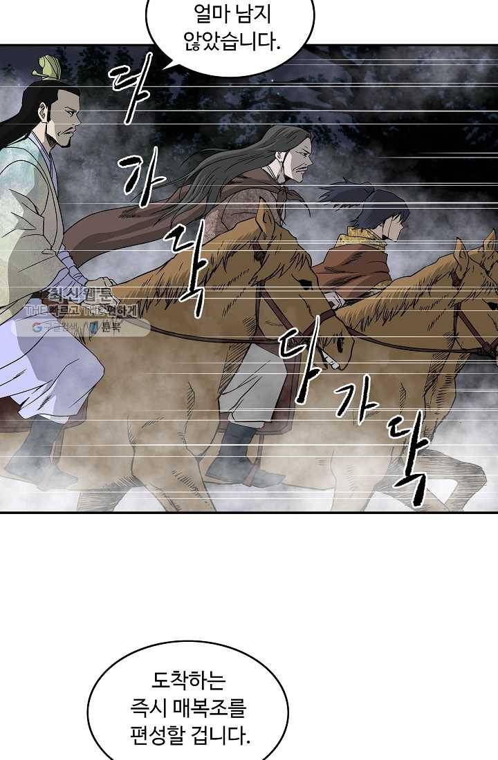 궁귀검신(카카오) 53화 60