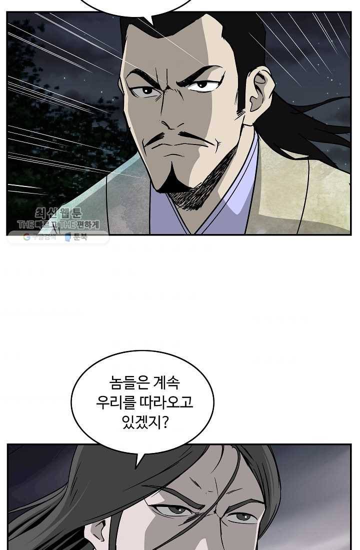 궁귀검신(카카오) 53화 61