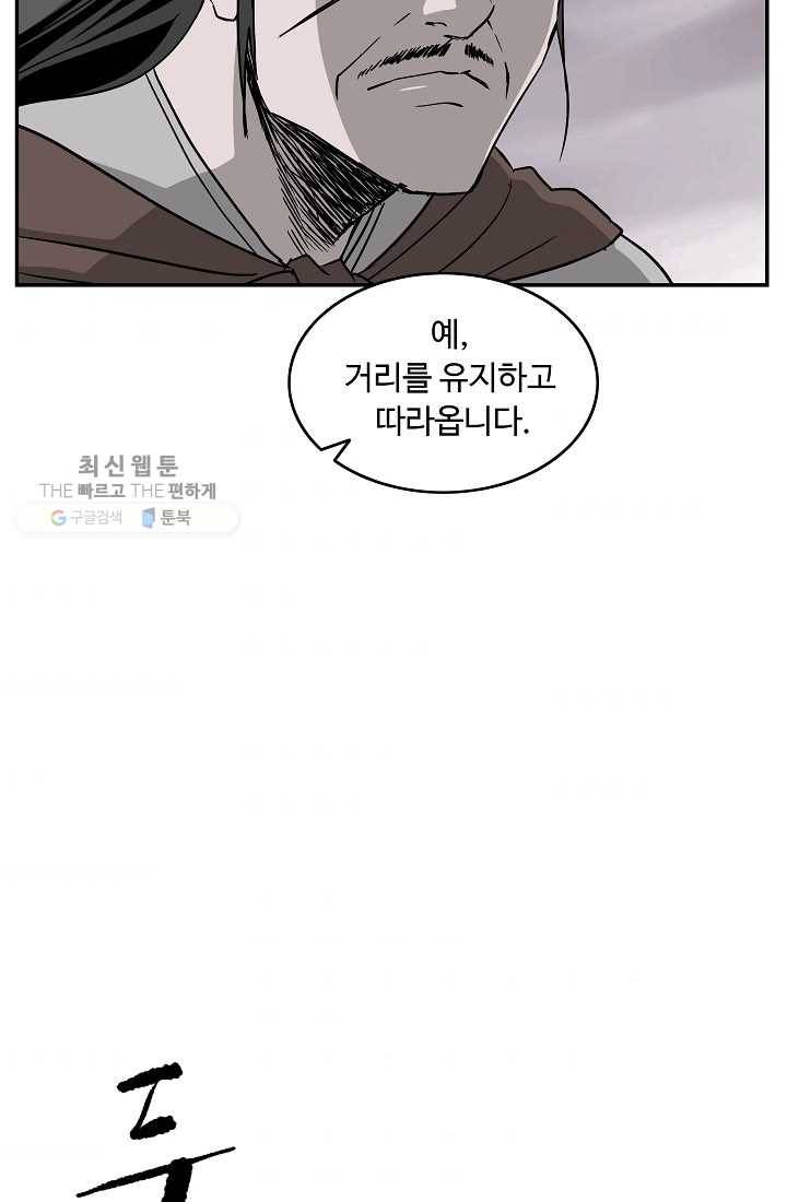 궁귀검신(카카오) 53화 62