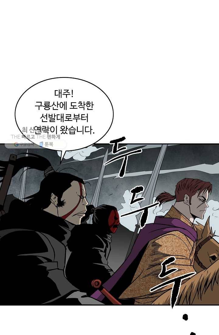 궁귀검신(카카오) 53화 64