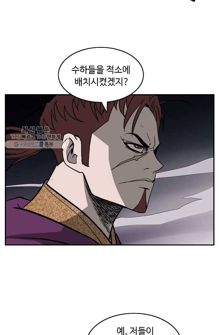 궁귀검신(카카오) 53화 65