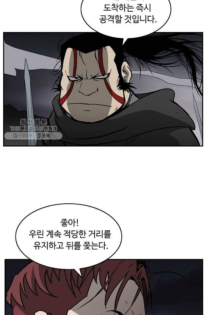 궁귀검신(카카오) 53화 66