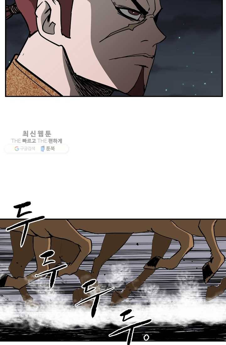 궁귀검신(카카오) 53화 67