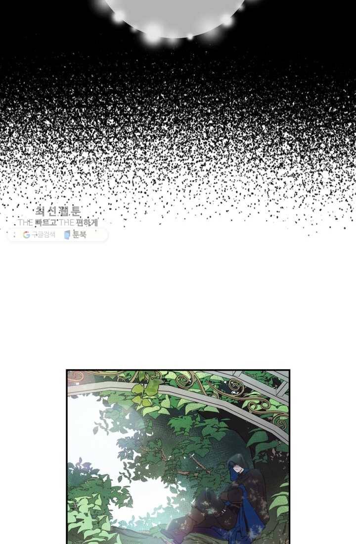 아빠, 나 이 결혼 안 할래요! 26화 4