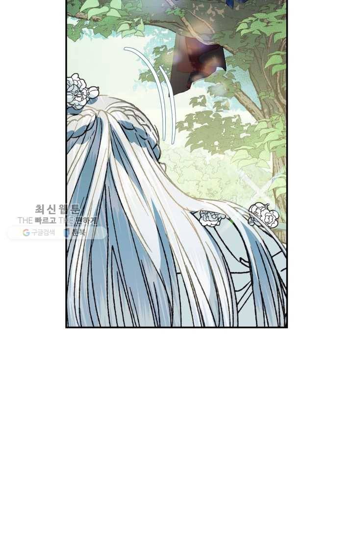 아빠, 나 이 결혼 안 할래요! 26화 5