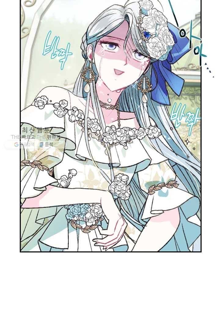 아빠, 나 이 결혼 안 할래요! 26화 11