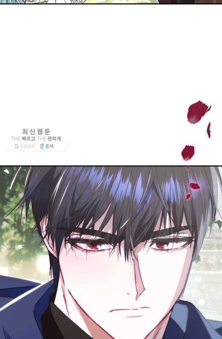아빠, 나 이 결혼 안 할래요! 26화 15