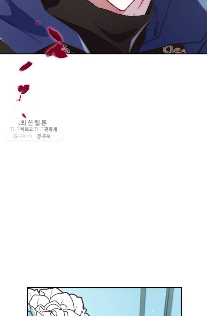 아빠, 나 이 결혼 안 할래요! 26화 16