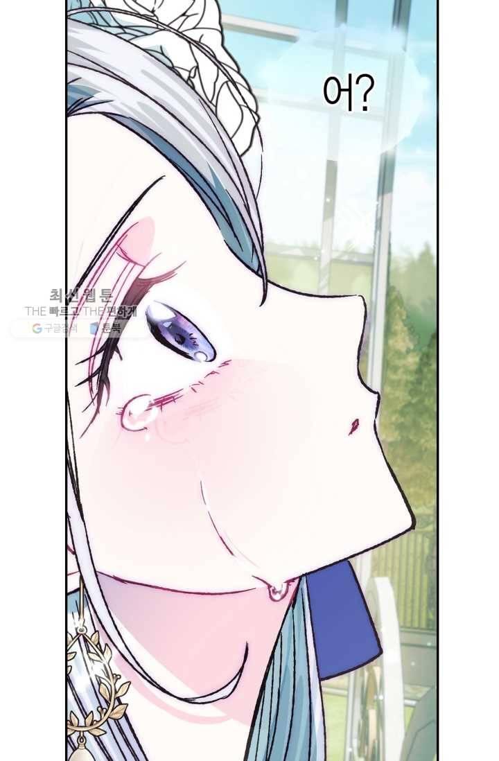 아빠, 나 이 결혼 안 할래요! 26화 17
