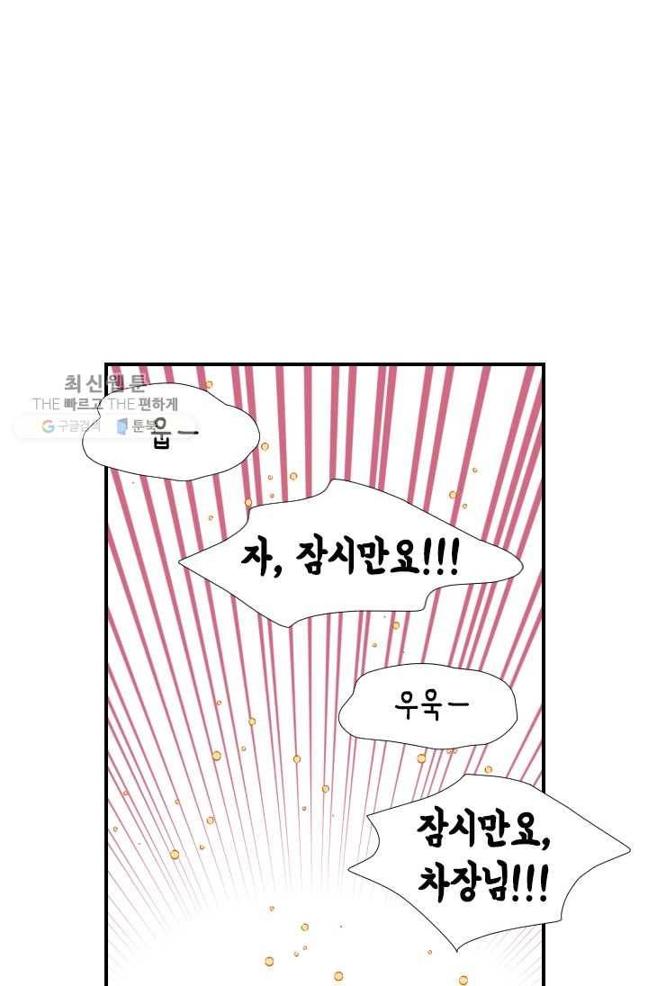 24분의 1 로맨스 67화 1