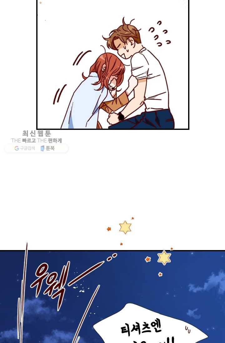 24분의 1 로맨스 67화 2