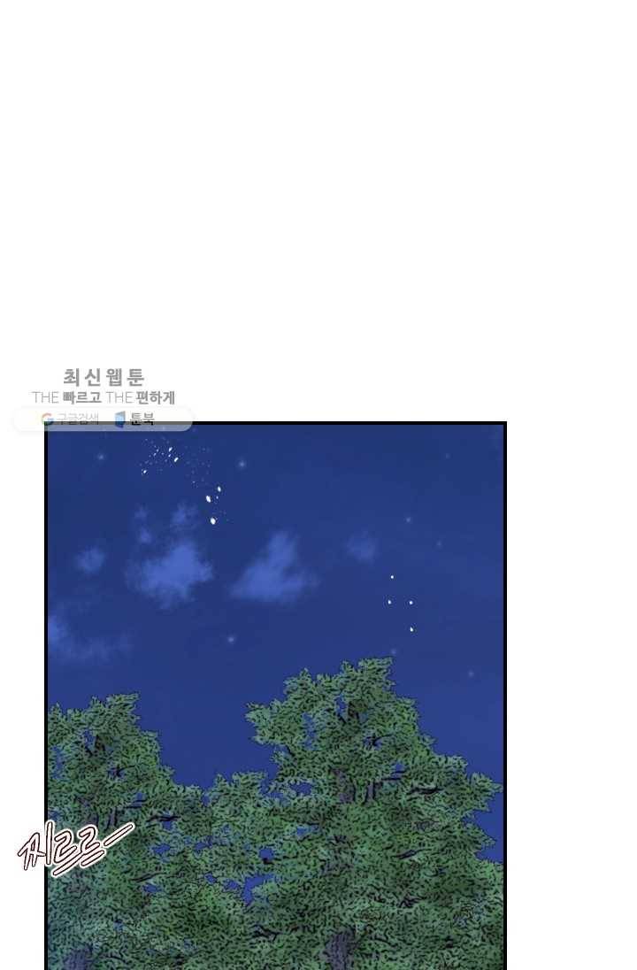 24분의 1 로맨스 67화 5