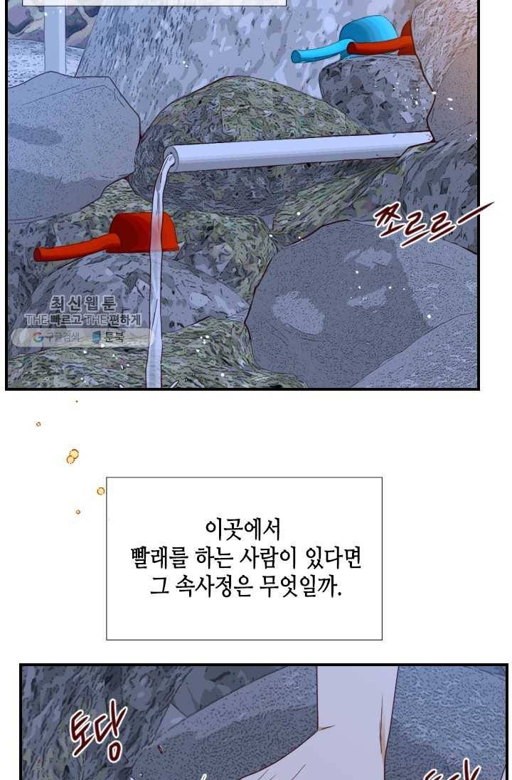 24분의 1 로맨스 67화 7
