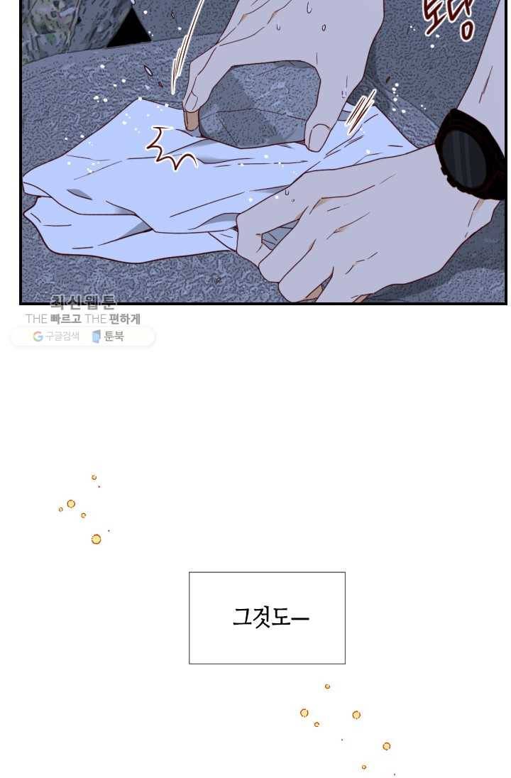 24분의 1 로맨스 67화 8
