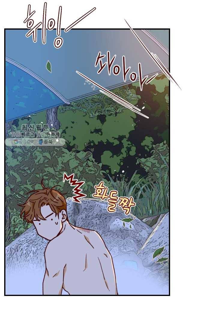 24분의 1 로맨스 67화 12