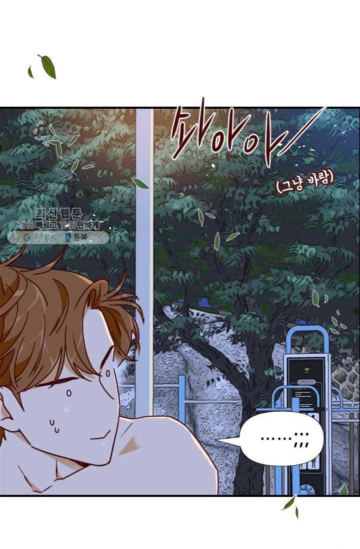 24분의 1 로맨스 67화 13