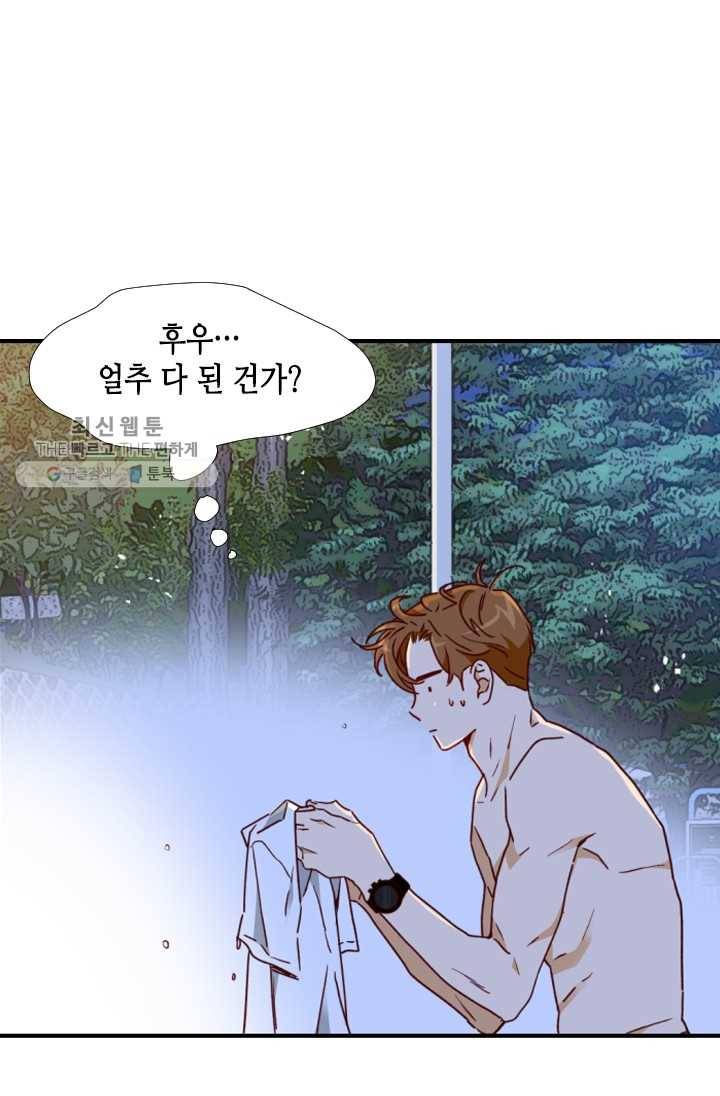 24분의 1 로맨스 67화 16
