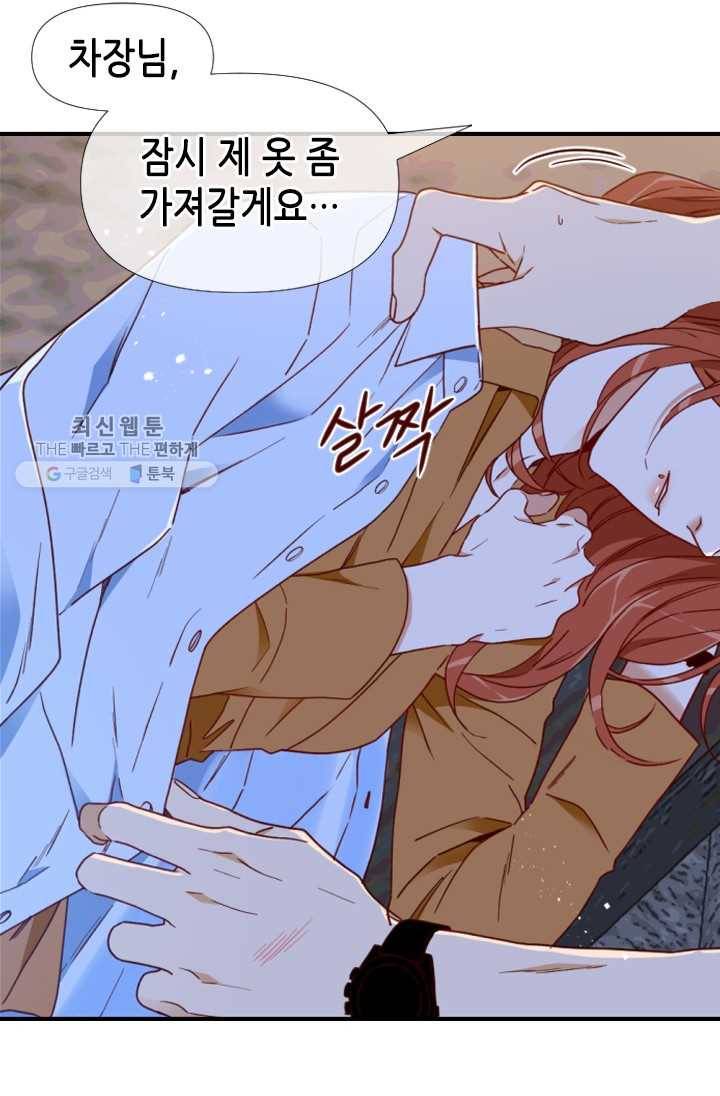24분의 1 로맨스 67화 25