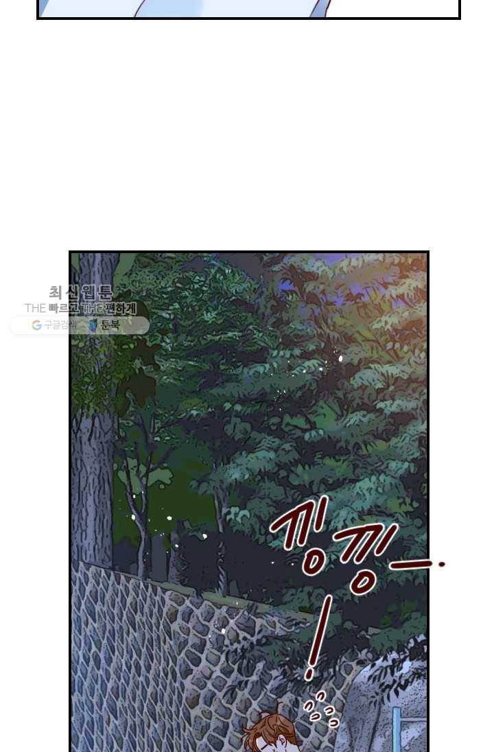 24분의 1 로맨스 67화 27