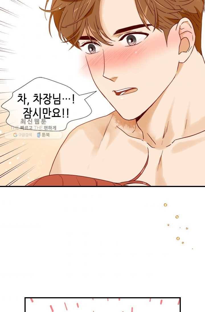 24분의 1 로맨스 67화 33