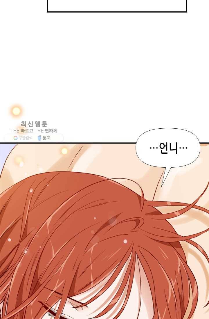 24분의 1 로맨스 67화 37
