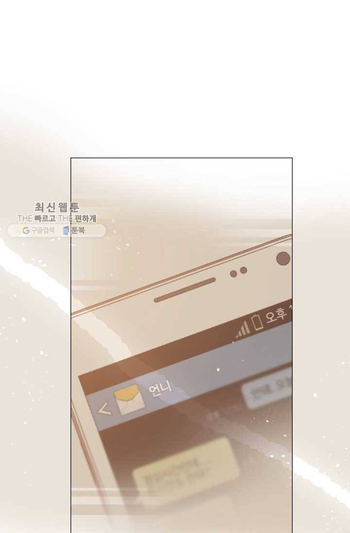 24분의 1 로맨스 67화 40