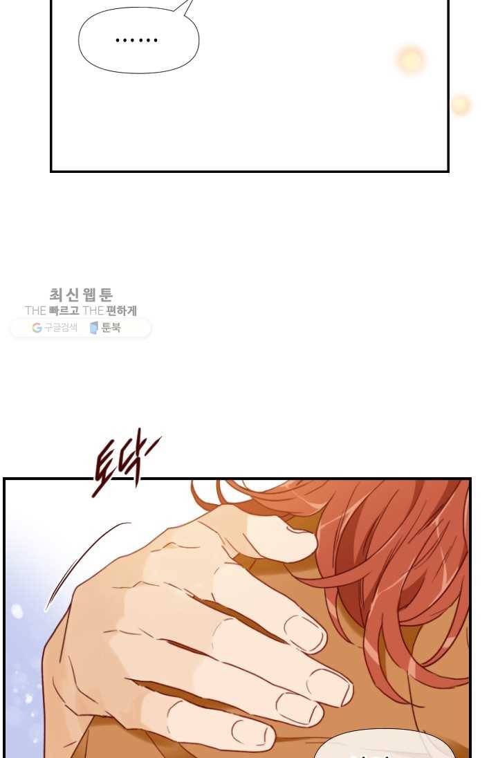 24분의 1 로맨스 67화 42