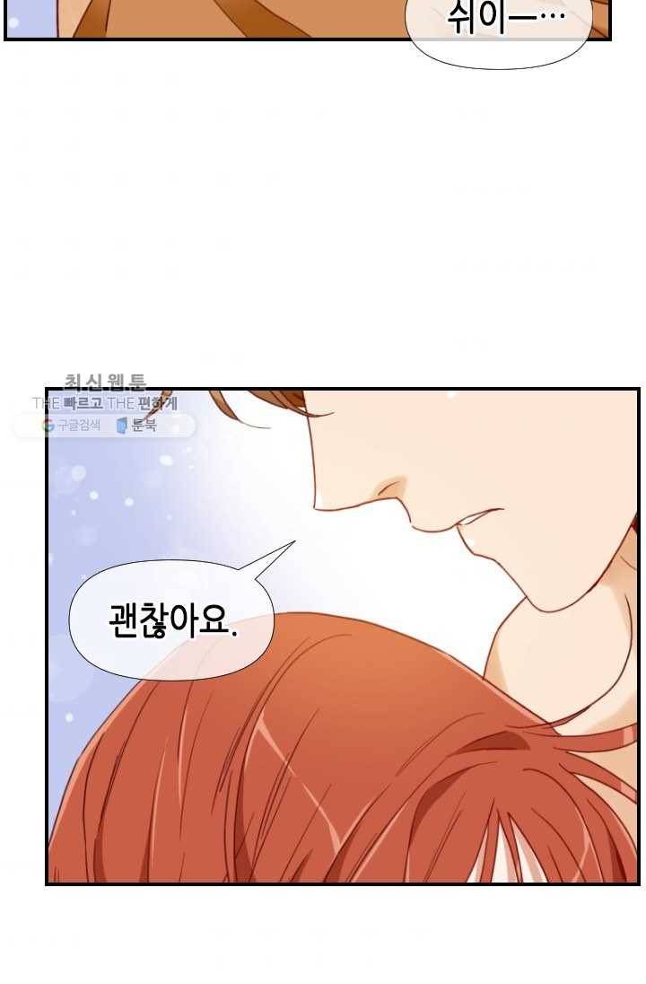24분의 1 로맨스 67화 43