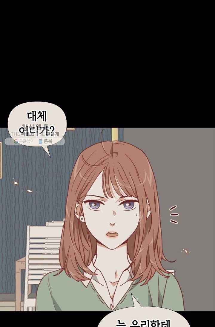 24분의 1 로맨스 67화 56