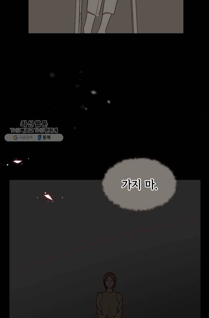 24분의 1 로맨스 67화 59
