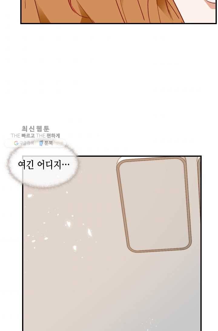 24분의 1 로맨스 67화 63
