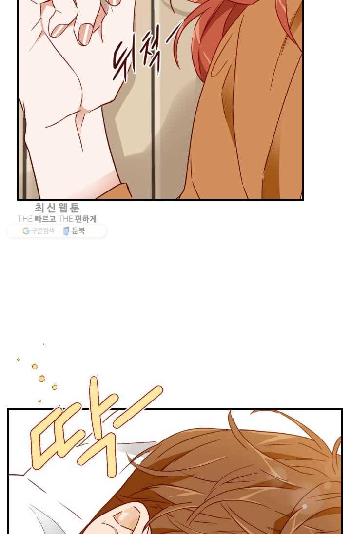 24분의 1 로맨스 67화 65