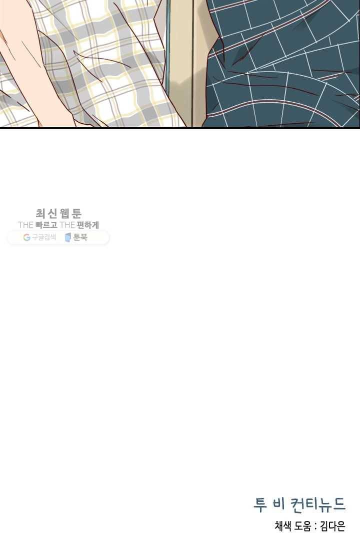 24분의 1 로맨스 67화 68