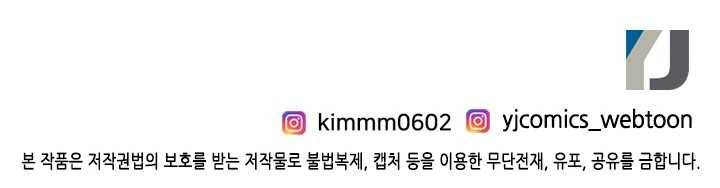 24분의 1 로맨스 67화 69