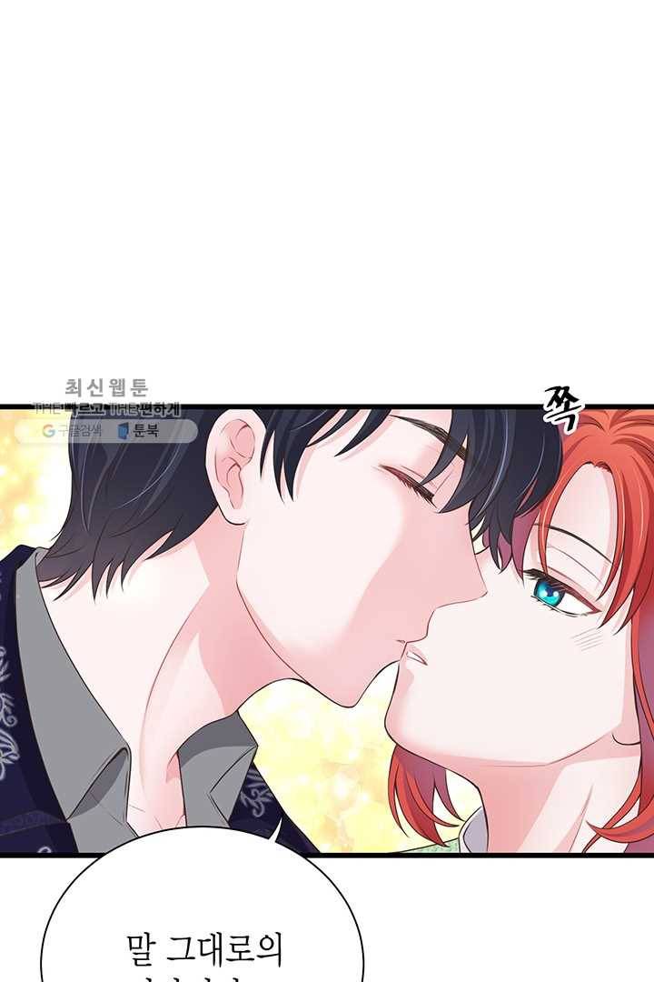 악당에게 사랑을 강요받고 있습니다 57화 17