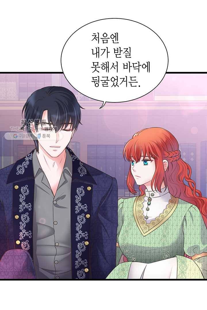 악당에게 사랑을 강요받고 있습니다 57화 23