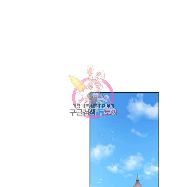 황자님께 입덕합니다 47화 1