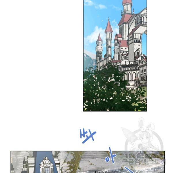 황자님께 입덕합니다 47화 2