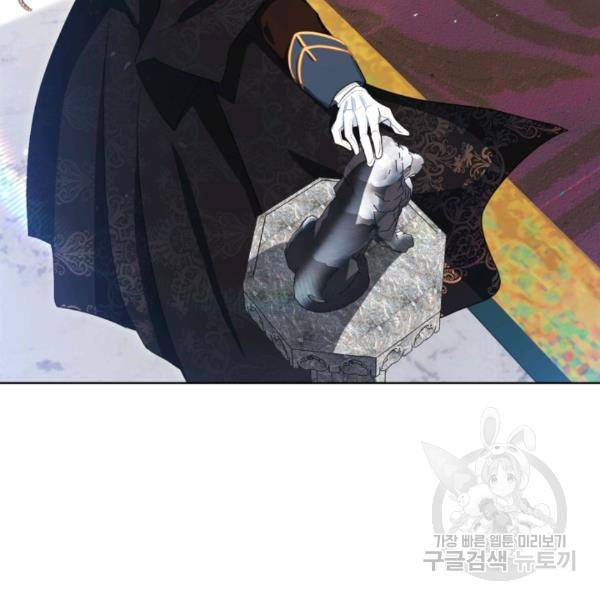 황자님께 입덕합니다 47화 8